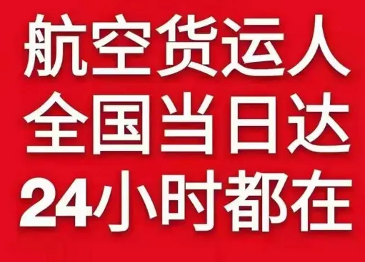 龙嘉航空物流货物、航空货运:物流行业各岗位招聘